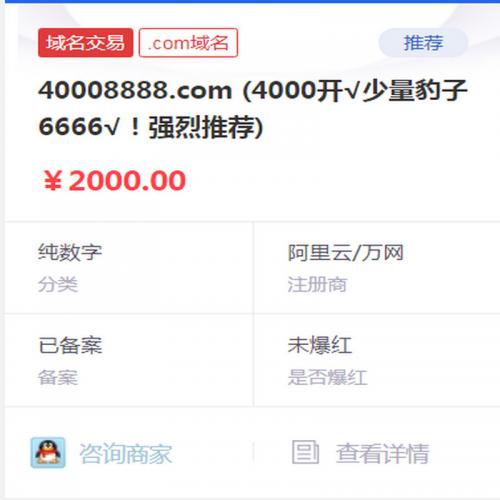 40008888.com (4000开√少量豹子6666√！强烈推荐)