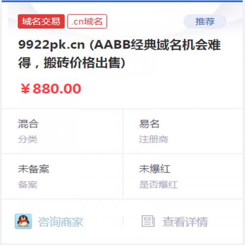 9922pk.cn (AABB经典域名机会难得，搬砖价格出售)